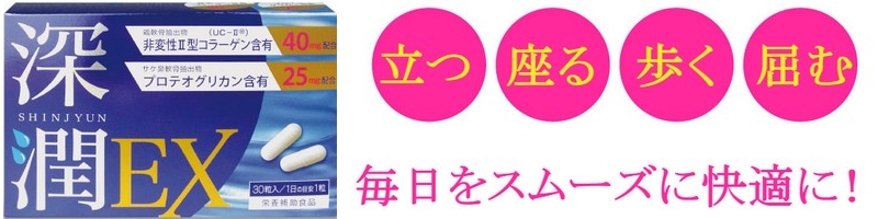 �v���e�I�O���J���z���̊֐߃T�v���u�[��EX�v���T�C�g